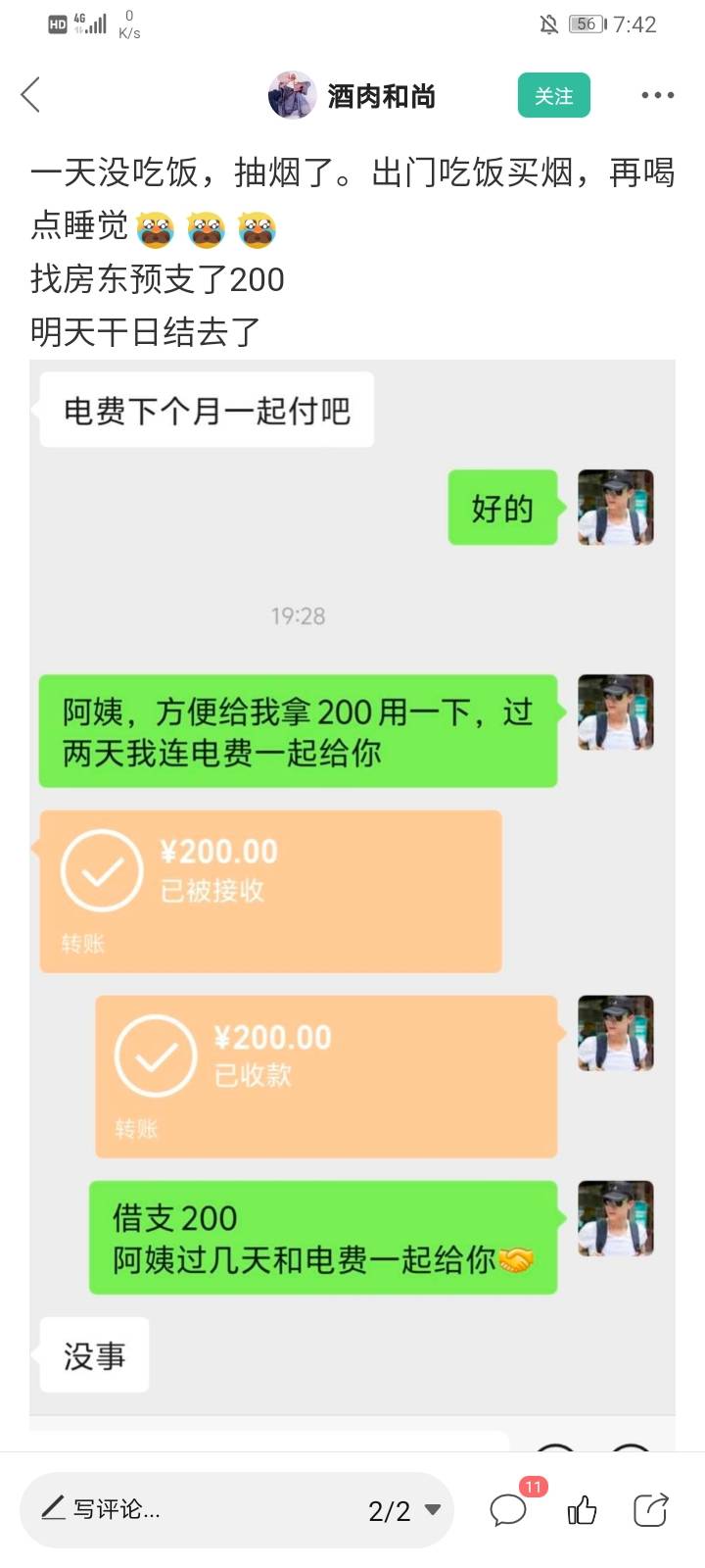 真老哥支付宝里的活动都拉黑了吧

81 / 作者:彳亍～ / 