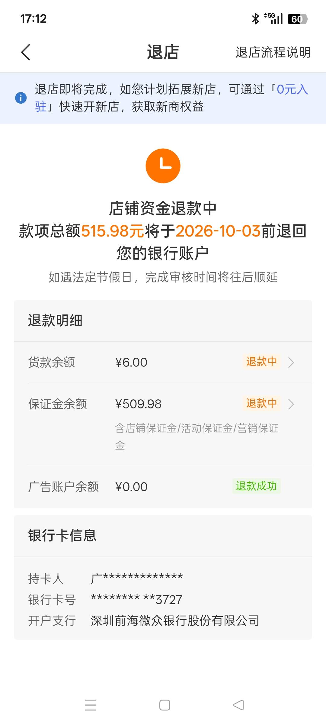 这个手机号不知道什么时候搞得拼多多，绑定的YHK也不知道谁的还能找客服拦截换YHK不。74 / 作者:小瓶盖V / 