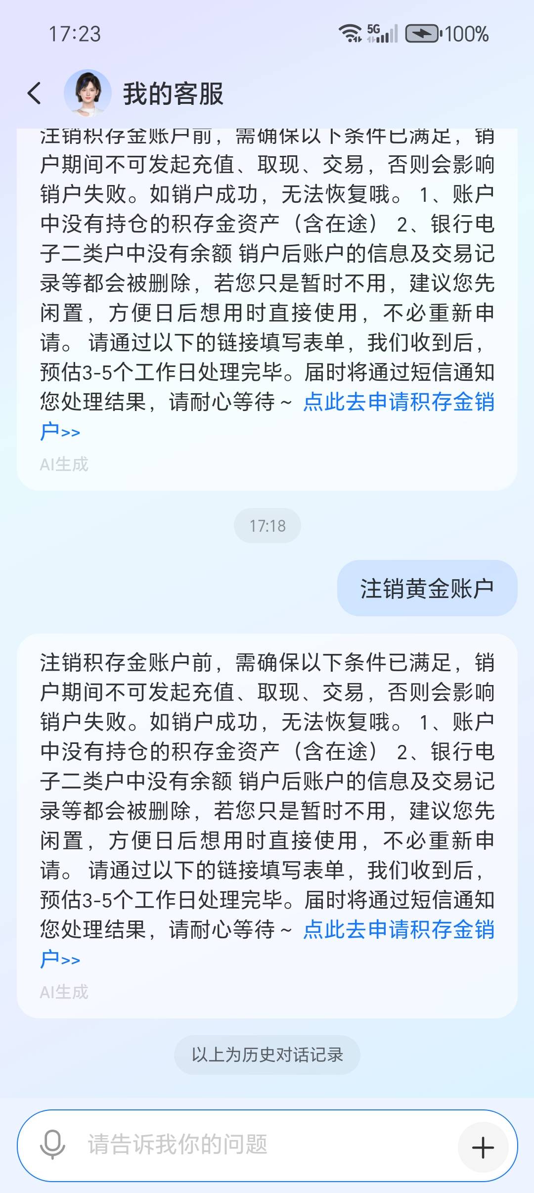 老哥们，支付宝注销民生积存金要审核多久才能注销

48 / 作者:柯小米 / 
