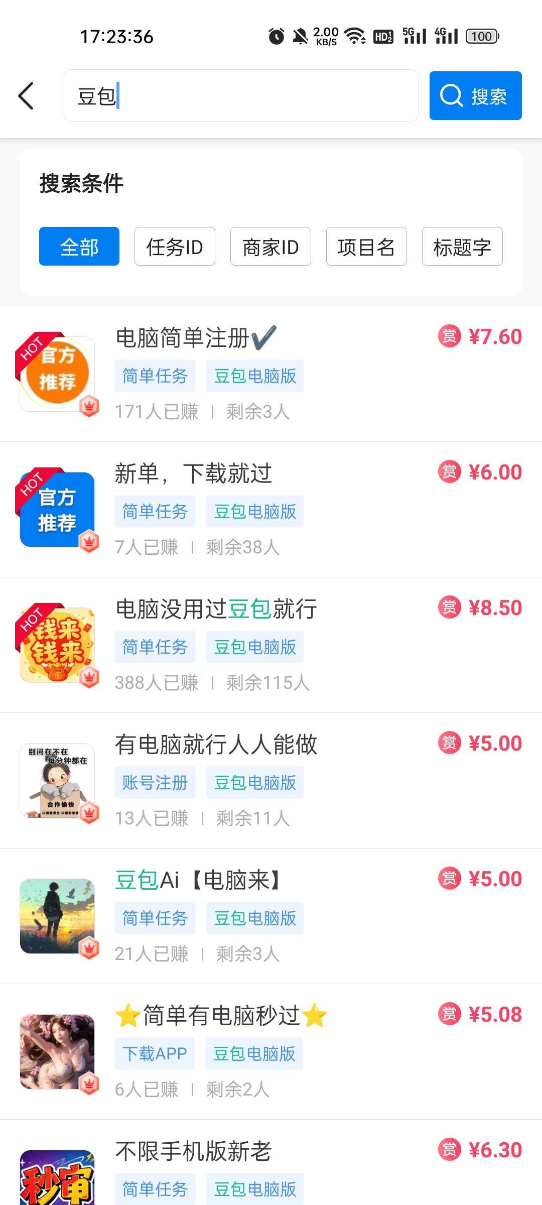 千问，豆包都打了多少了？

34 / 作者:缘中梦 / 