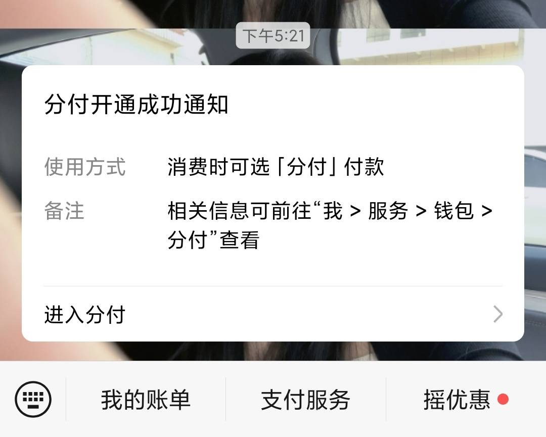 分付成功了。苹果官网还真的可以。


68 / 作者:专业课5 / 