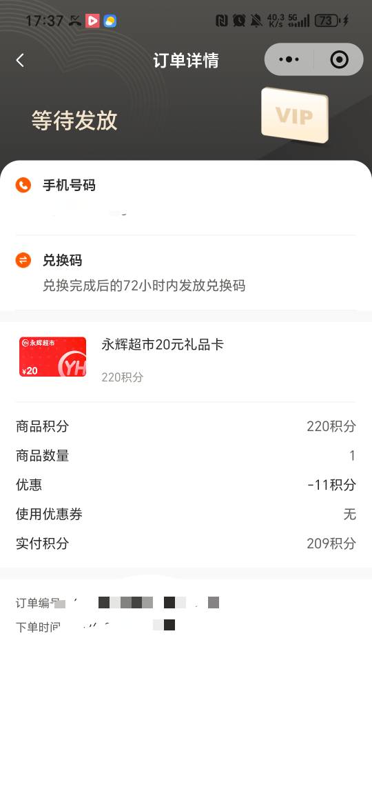 这个多久发货呀

50 / 作者:阿西吧＆ / 