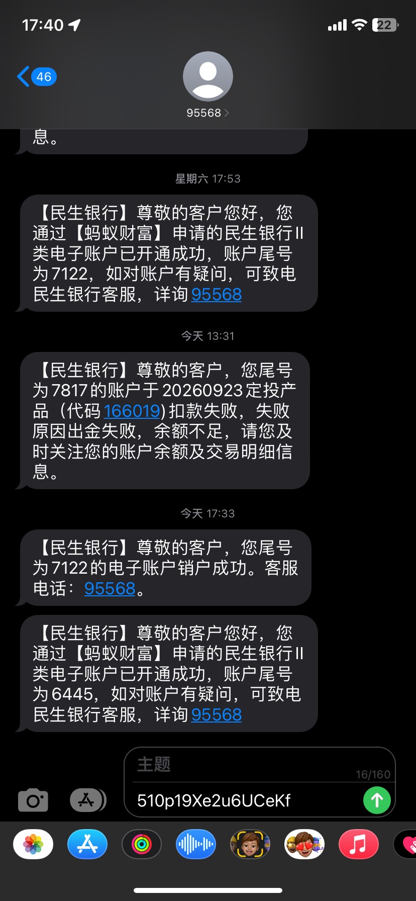 老哥们，支付宝注销民生积存金要审核多久才能注销

62 / 作者:你说你会哭 / 