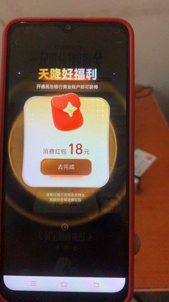 支付宝黄金民生18是不是必得

7 / 作者:陌上花开9698 / 