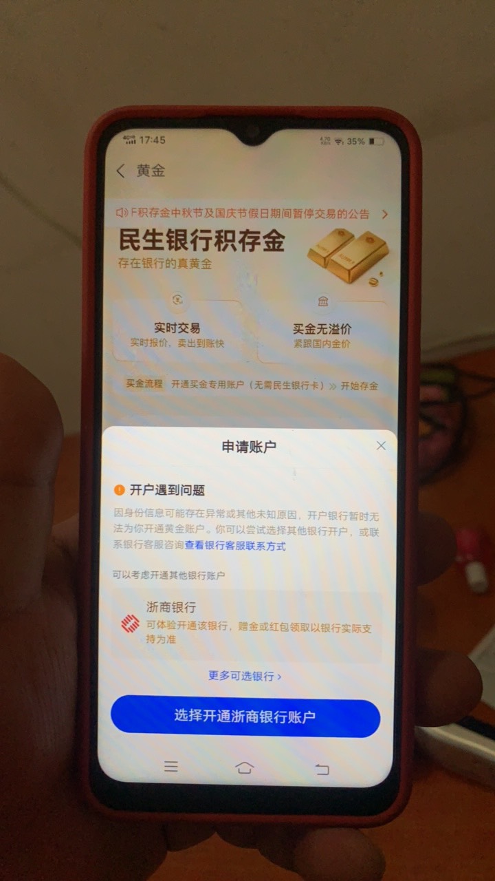 刚把京东民生黄金账户注销 现在看支付宝怎么提示身份信息异常什么的开不了 咋回事

13 / 作者:陌上花开9698 / 