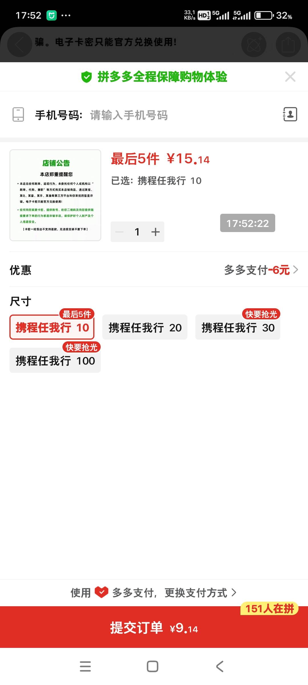 拼夕夕要死啊，10的电子卡卖15

40 / 作者:小燃燃 / 