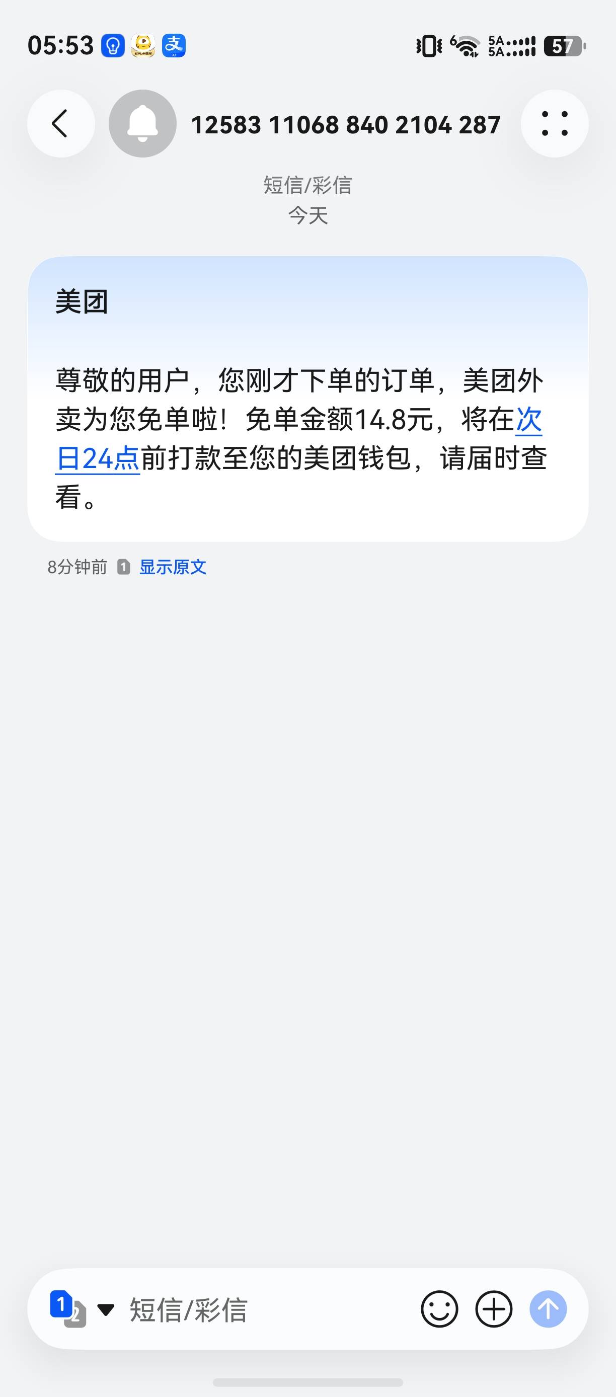 美团免单点那么多次 终于吃上了 


84 / 作者:zvm1 / 