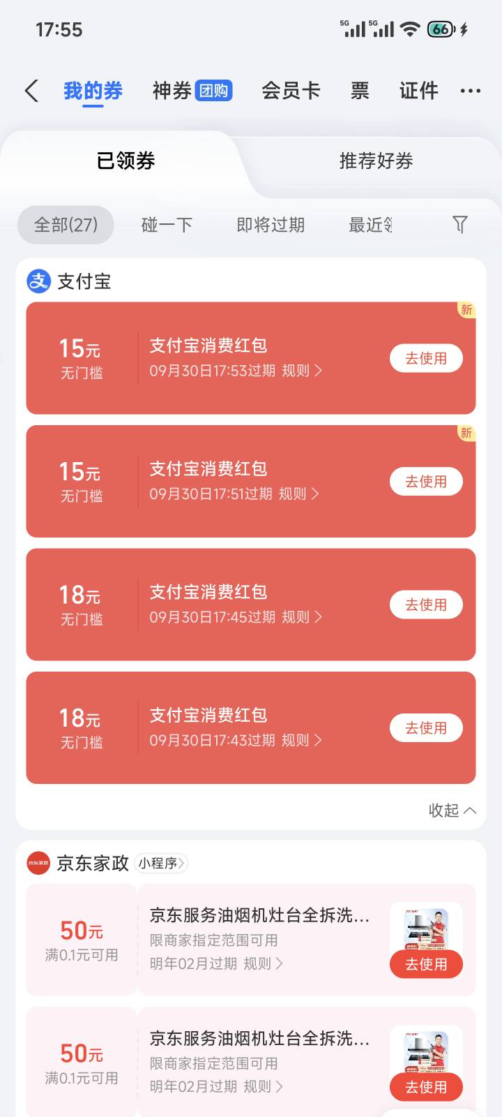 支付宝黄金，支付有礼里没任务，有任务的应该可以一起，买一次960，折损3块多

65 / 作者:梦幻满天星辰 / 