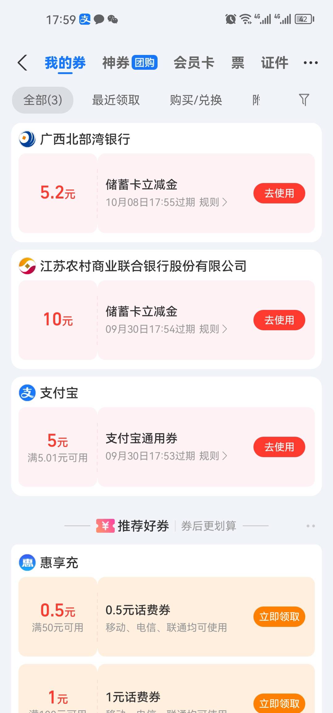 3个支付宝，一个搞过了，一个没入口，一个不符合，刚刚注销了不符合的支付宝，重新注32 / 作者:梦1996 / 