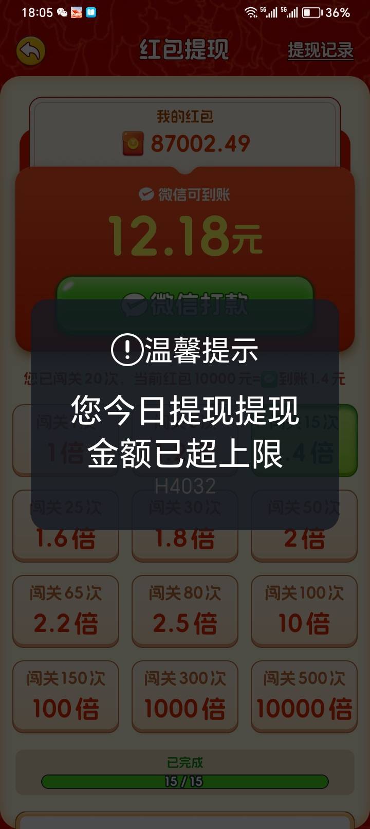这个一箭来好运爆了，才提50就不让提了，是黑了吗？还是明天可以继续？？？

76 / 作者:助女为乐 / 