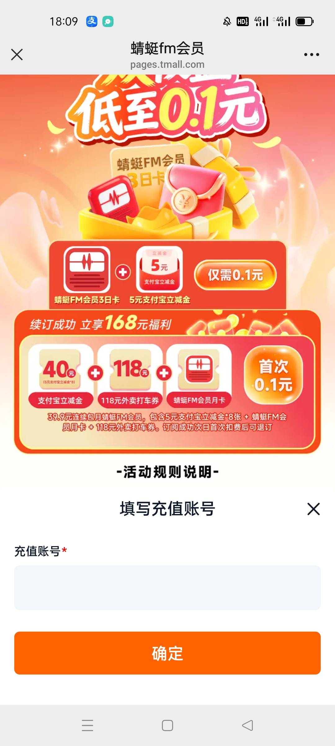 不是头，别删，0.1开会员，支付宝5立减金，充值成功去微信小程序邵锟权益金里面领，ht88 / 作者:感受、 / 