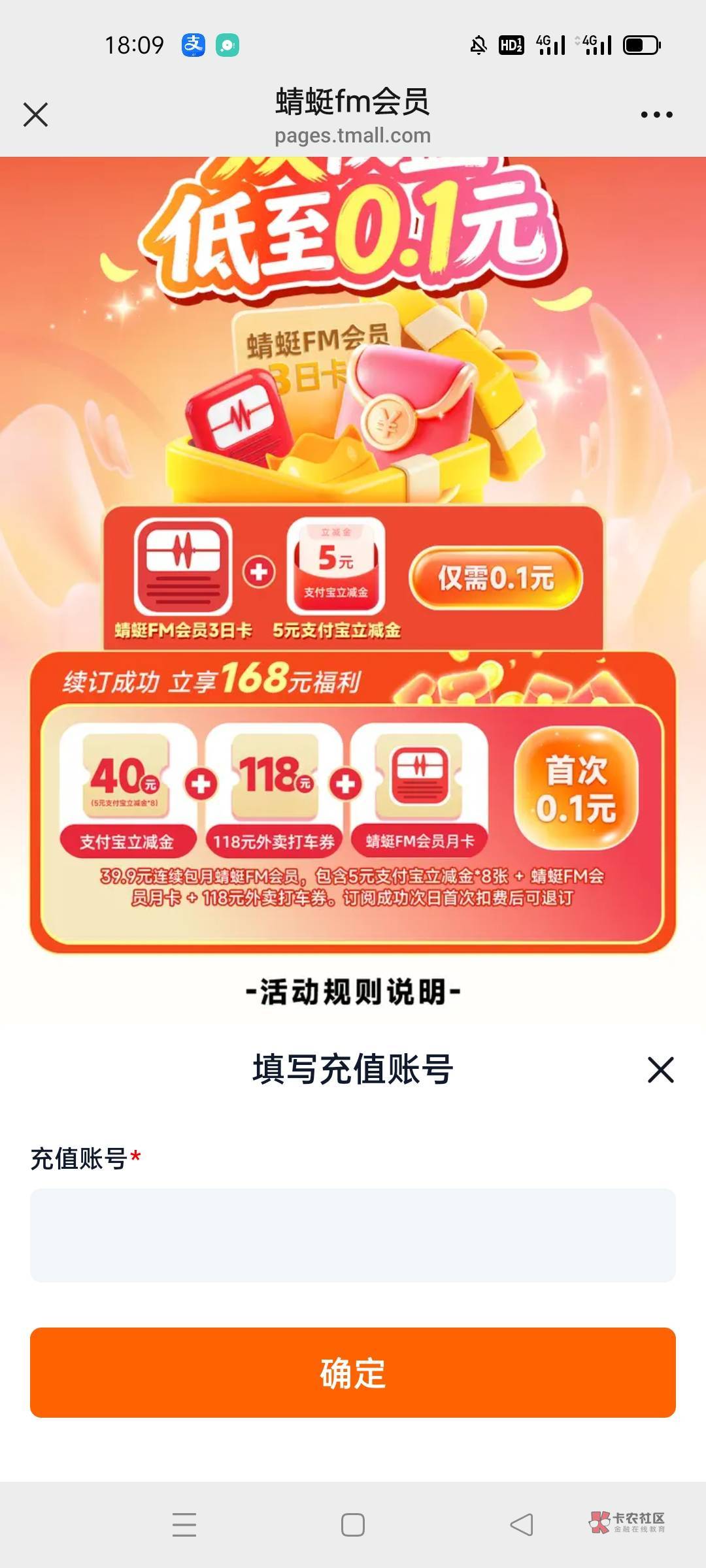 不是头,别删,0.1开会员,支付宝5立减金,充值成功去微信小程序邵锟权益金里面领,ht88 / 作者:感受、 / 不是头,别删,0.1开会员,支付宝5立减金,充值成功去微信小程序邵锟权益金里面领,ht88 / 作者:感受、 /