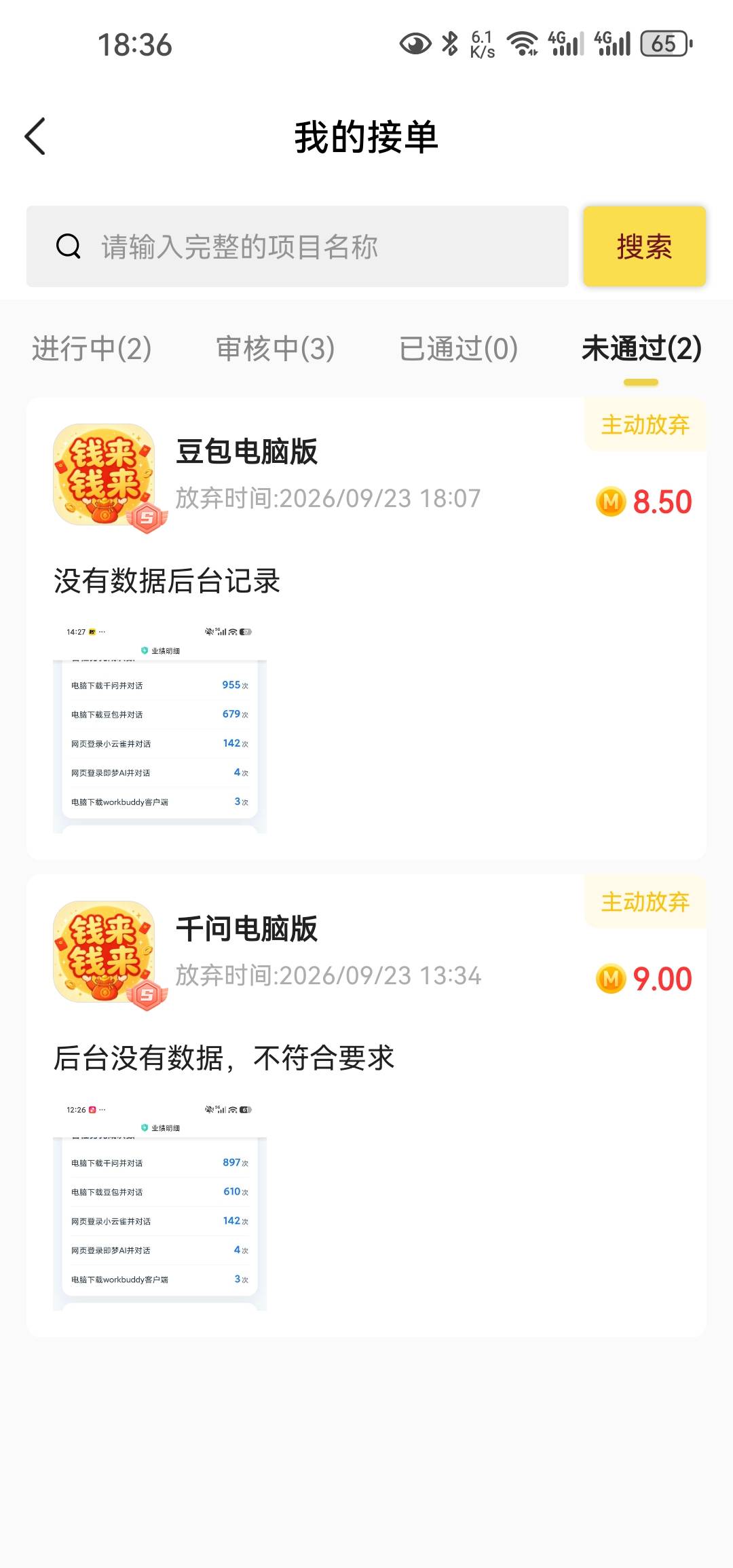 这b故意慢审核再黑你

93 / 作者:白云歌white / 
