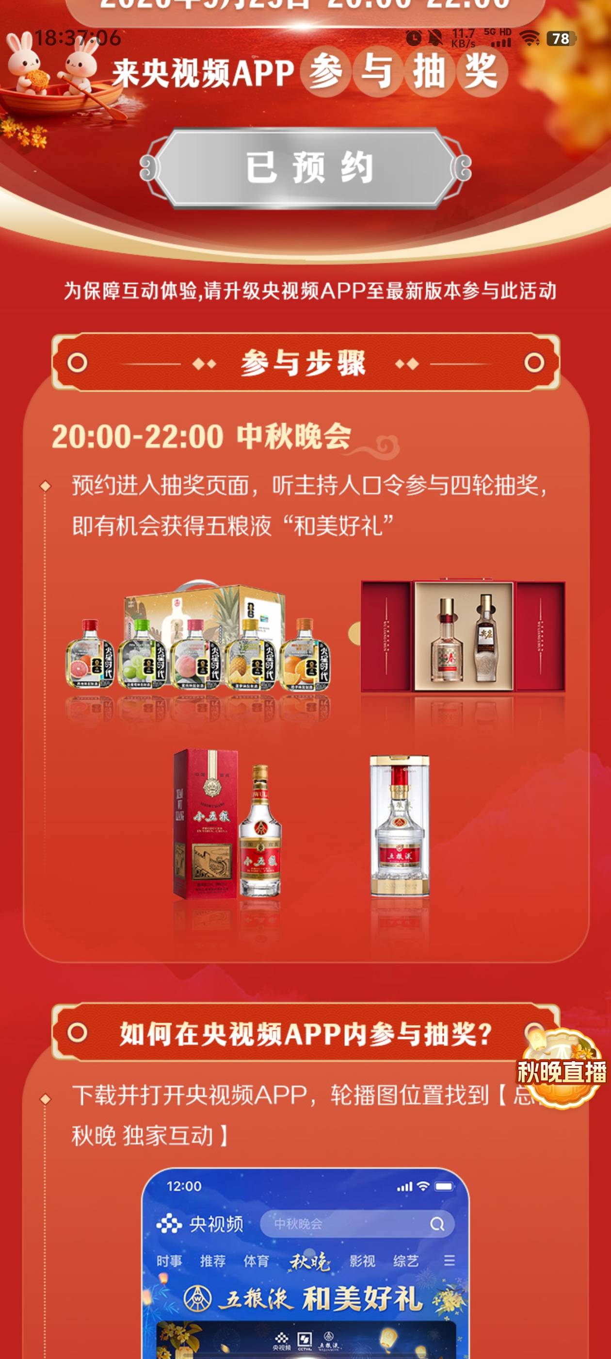 央视五粮液又来了

79 / 作者:元小号 / 