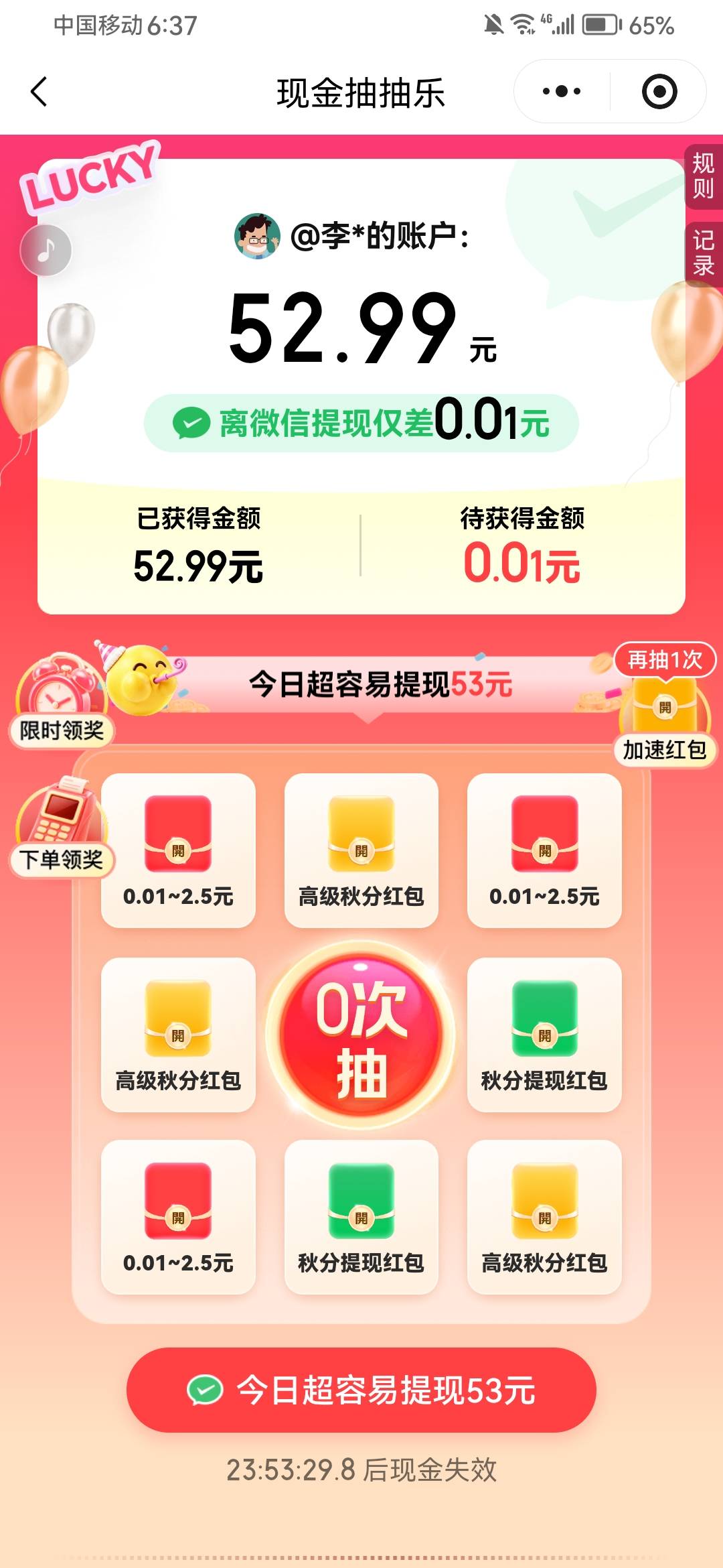 京东也搞这个？？

91 / 作者:摆烂王中王 / 
