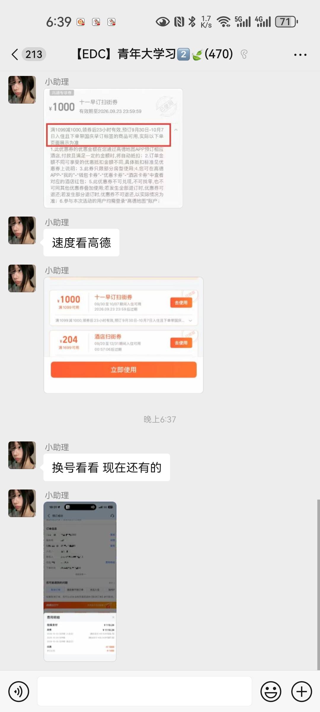 高德酒店

2 / 作者:西瓜瓜子 / 
