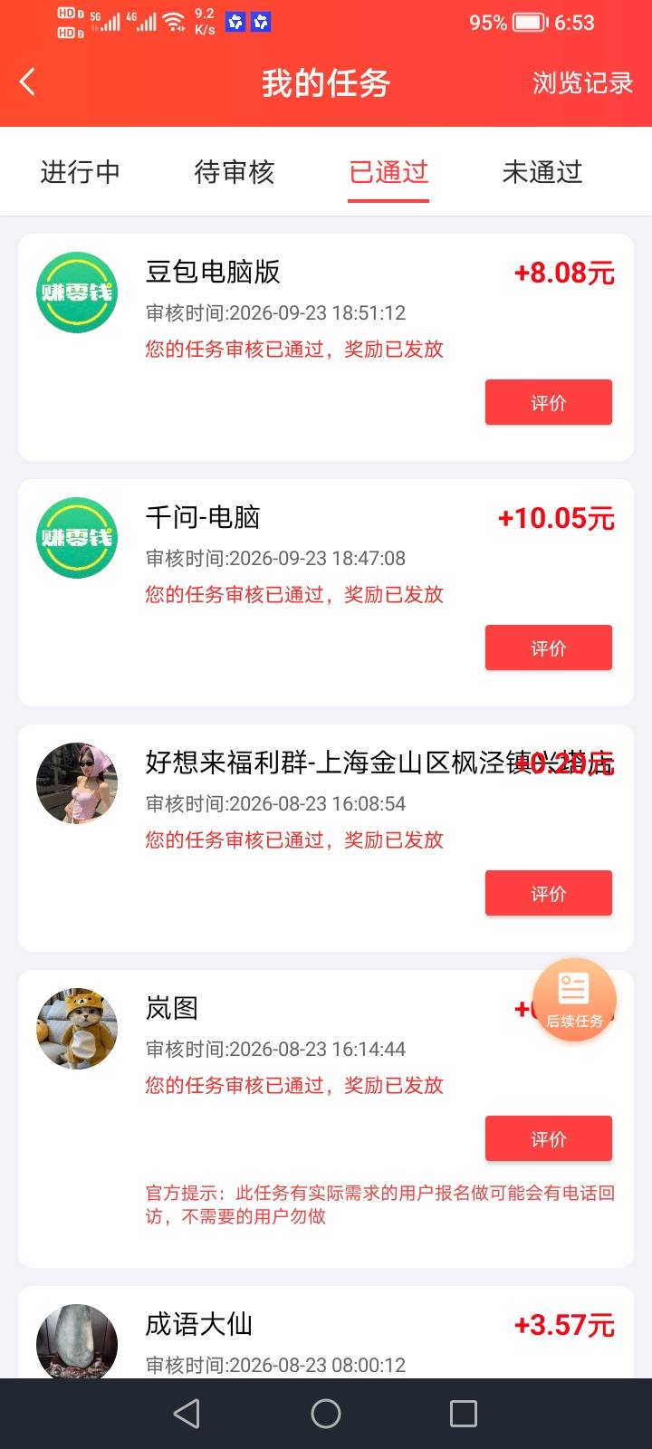 同平台可以一直做吗？老哥们

89 / 作者:生早恨迟不到秋 / 