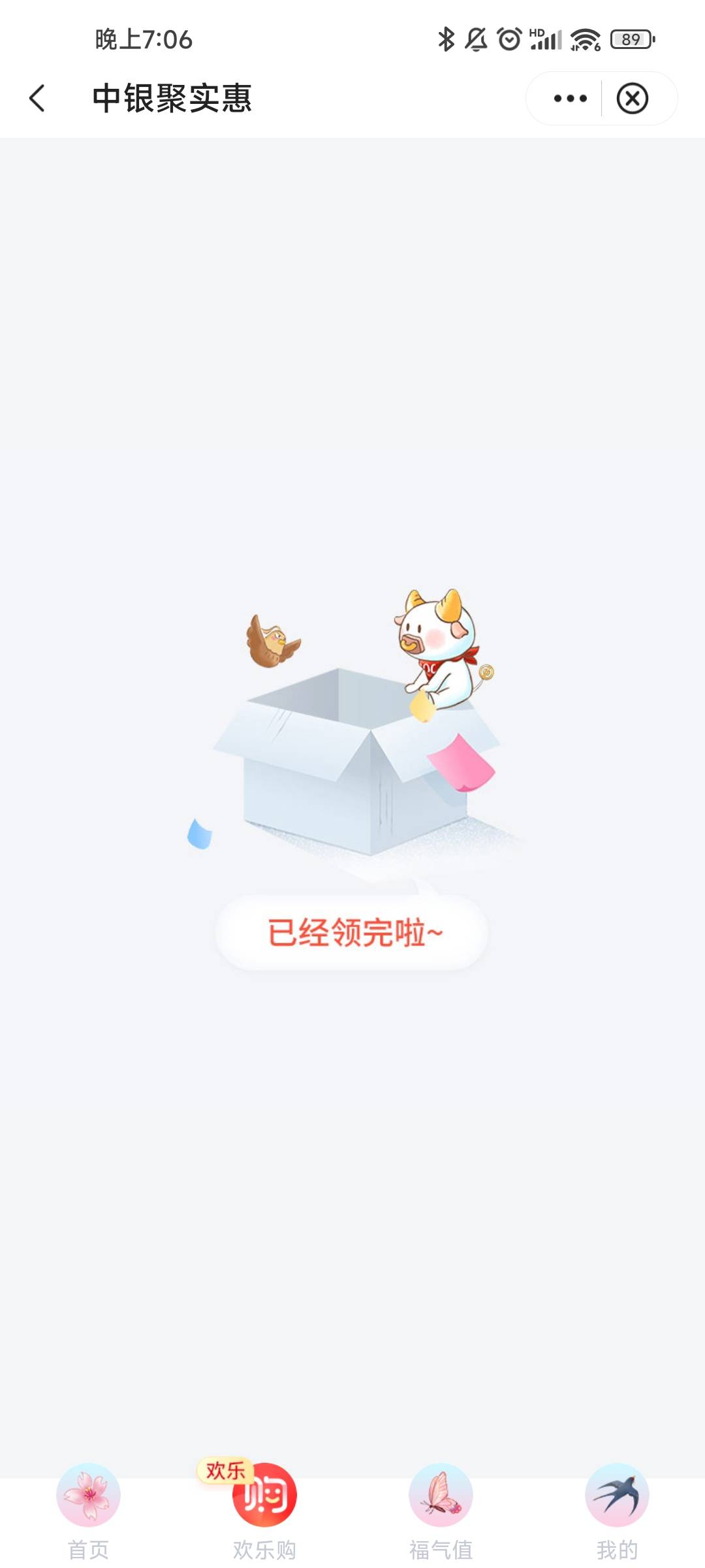 中行深圳三方这是什么情况？也没到v卡包


24 / 作者:大碗拌饭 / 