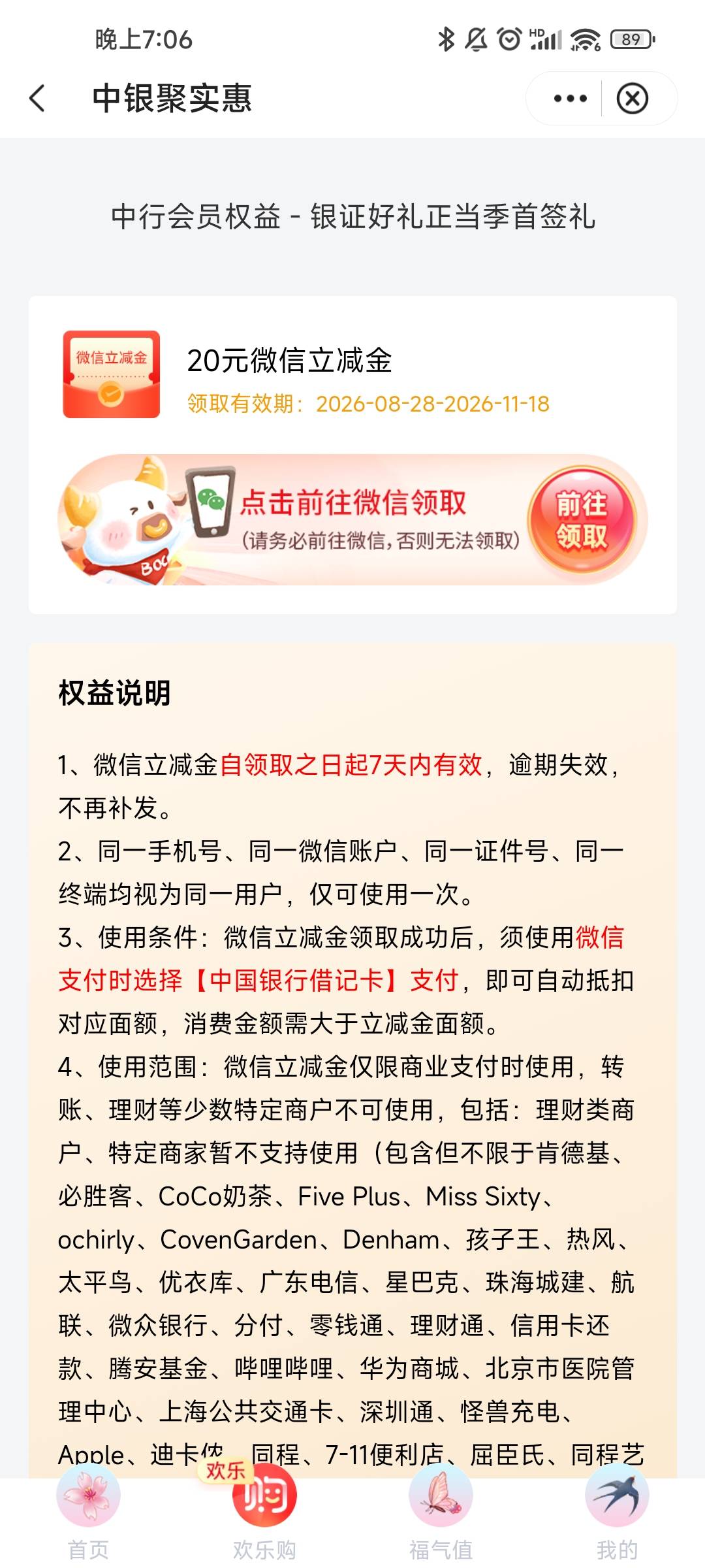 中行深圳三方这是什么情况？也没到v卡包


34 / 作者:大碗拌饭 / 