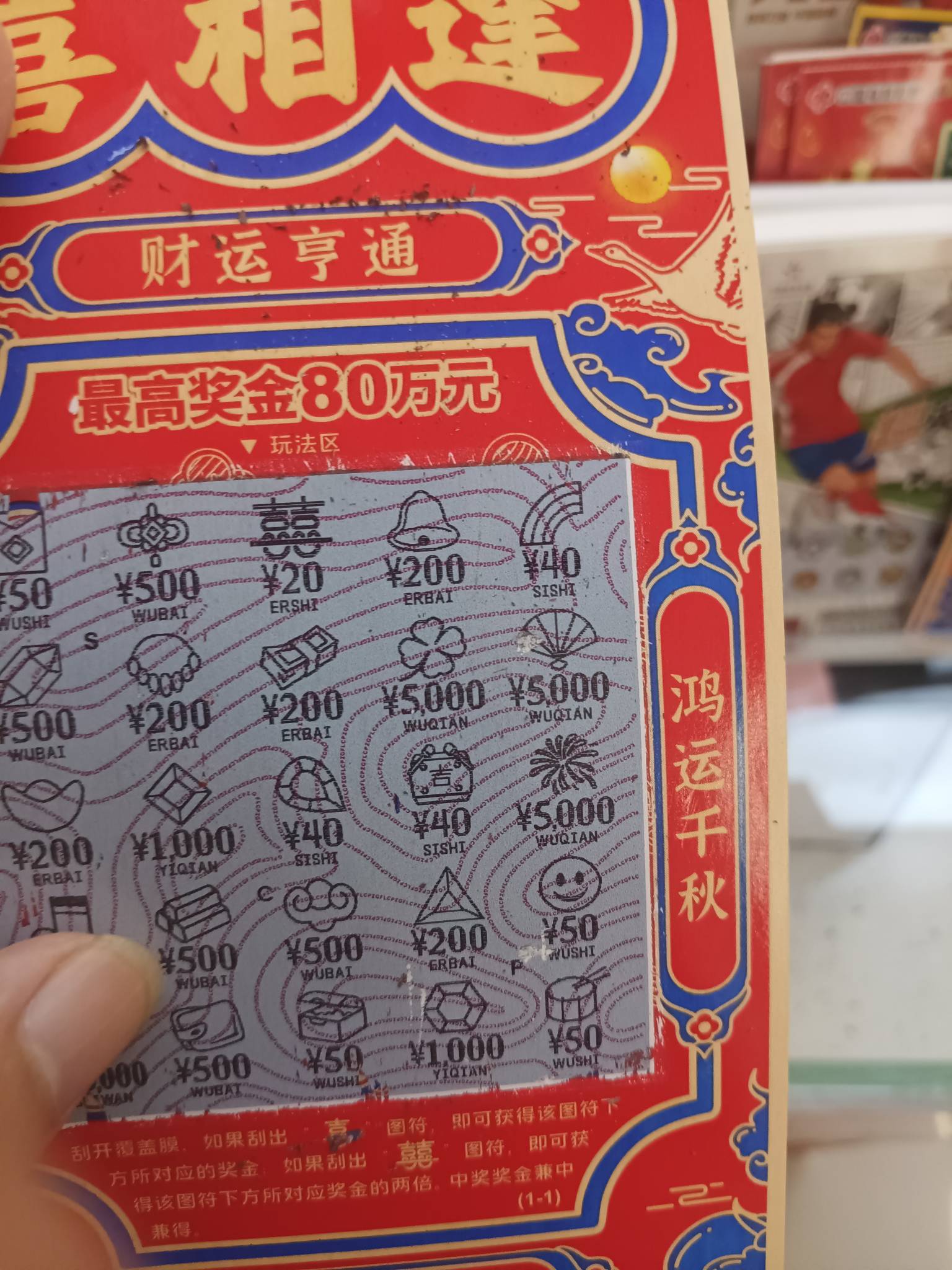 自己刮了，中40


43 / 作者:中国银行在线客服 / 