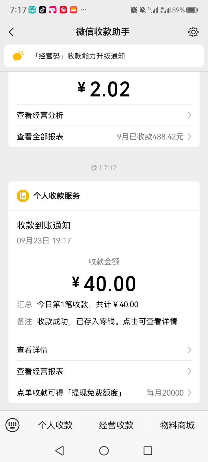 自己刮了，中40


66 / 作者:中国银行在线客服 / 