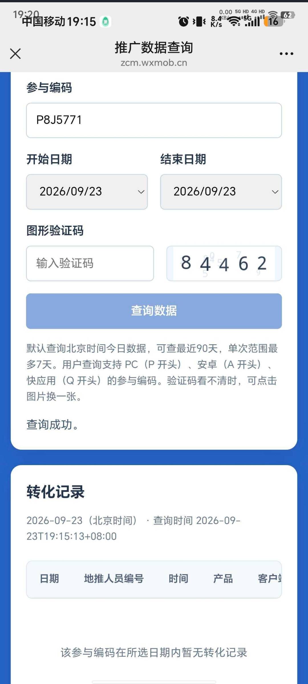 千问全拒了，白忙活
65 / 作者:路过人间烟火 / 