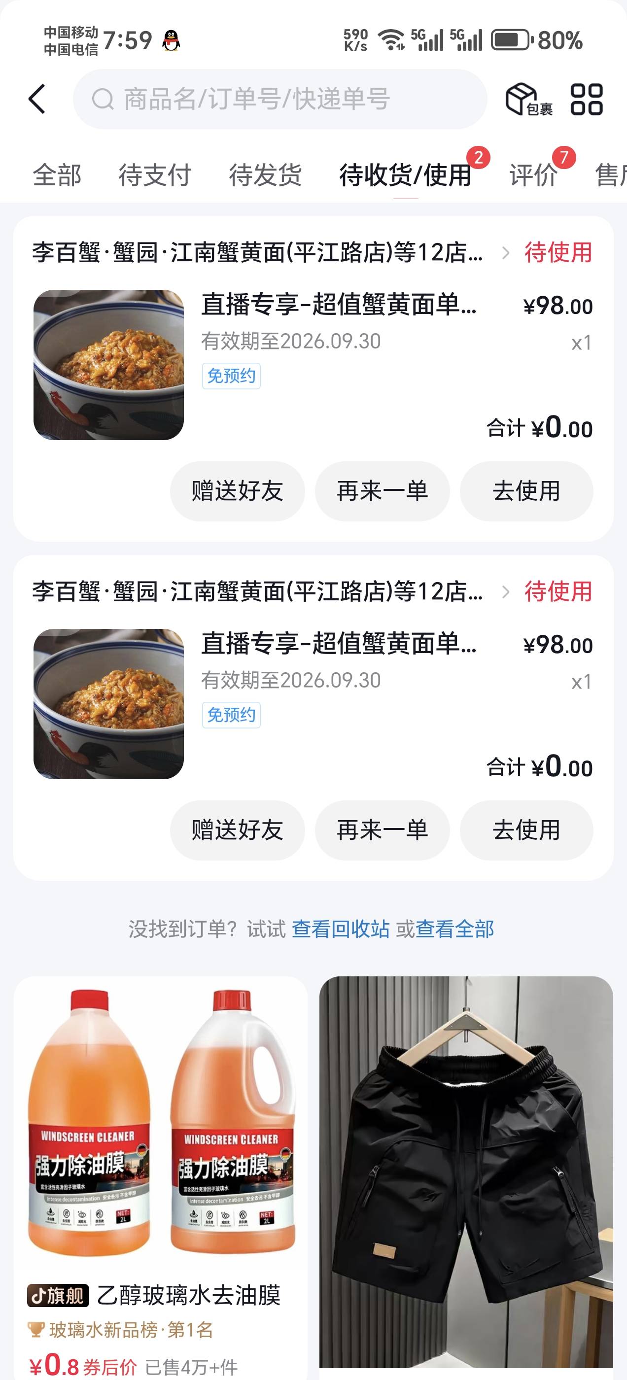 舒服了，1小时中两个蟹黄面。润破百


35 / 作者:夜场如此美 / 