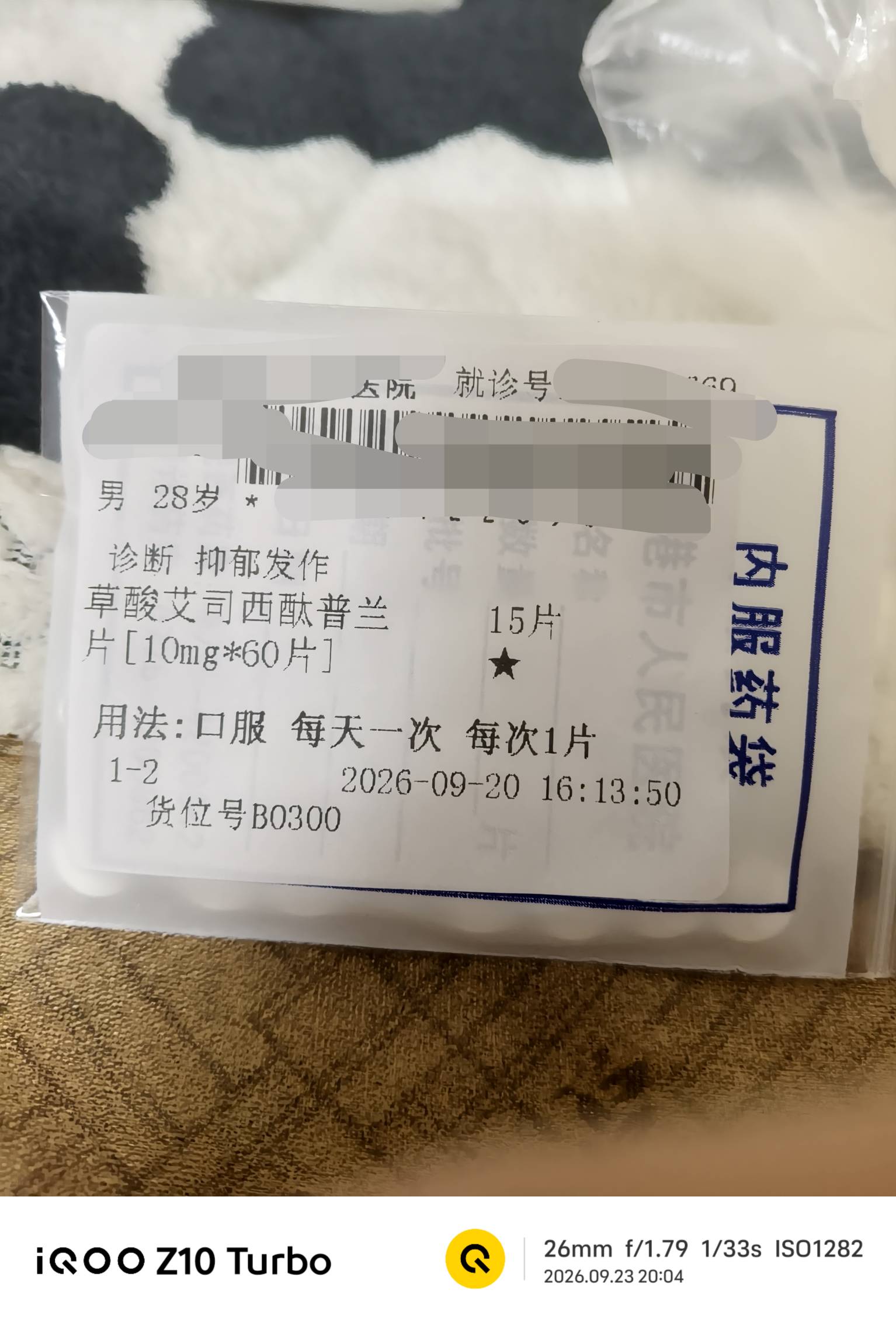 现在的药物真厉害，连抑郁症这种半精神类的疾病都能治，抗抑郁药物才吃了一个月，那种20 / 作者:苏幼晴 / 