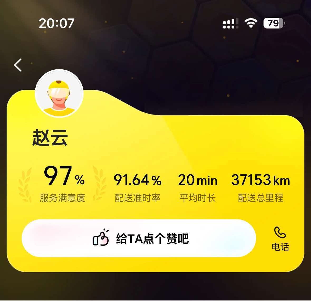 行，这名字行

56 / 作者:从简从简 / 