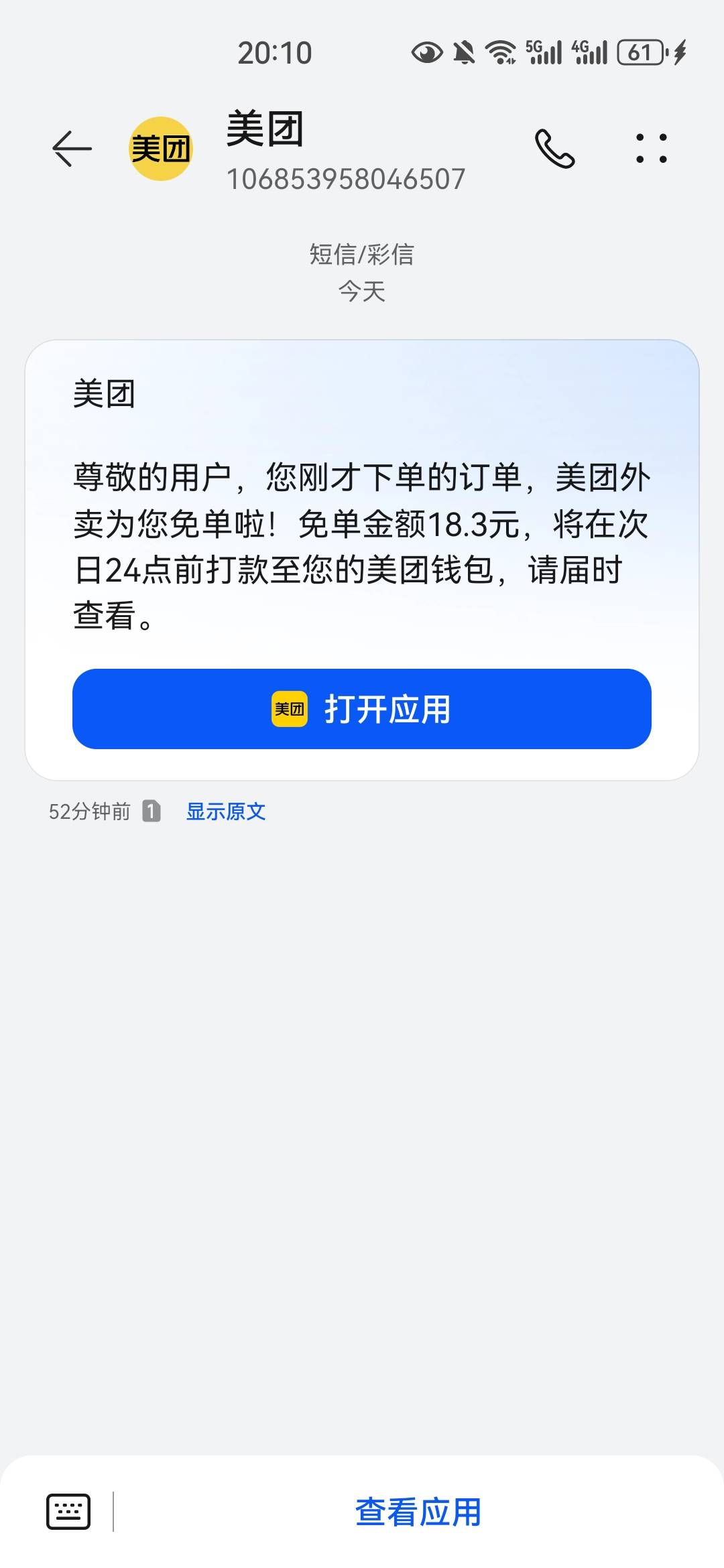 卡打  免单

22 / 作者:夜也快8 / 