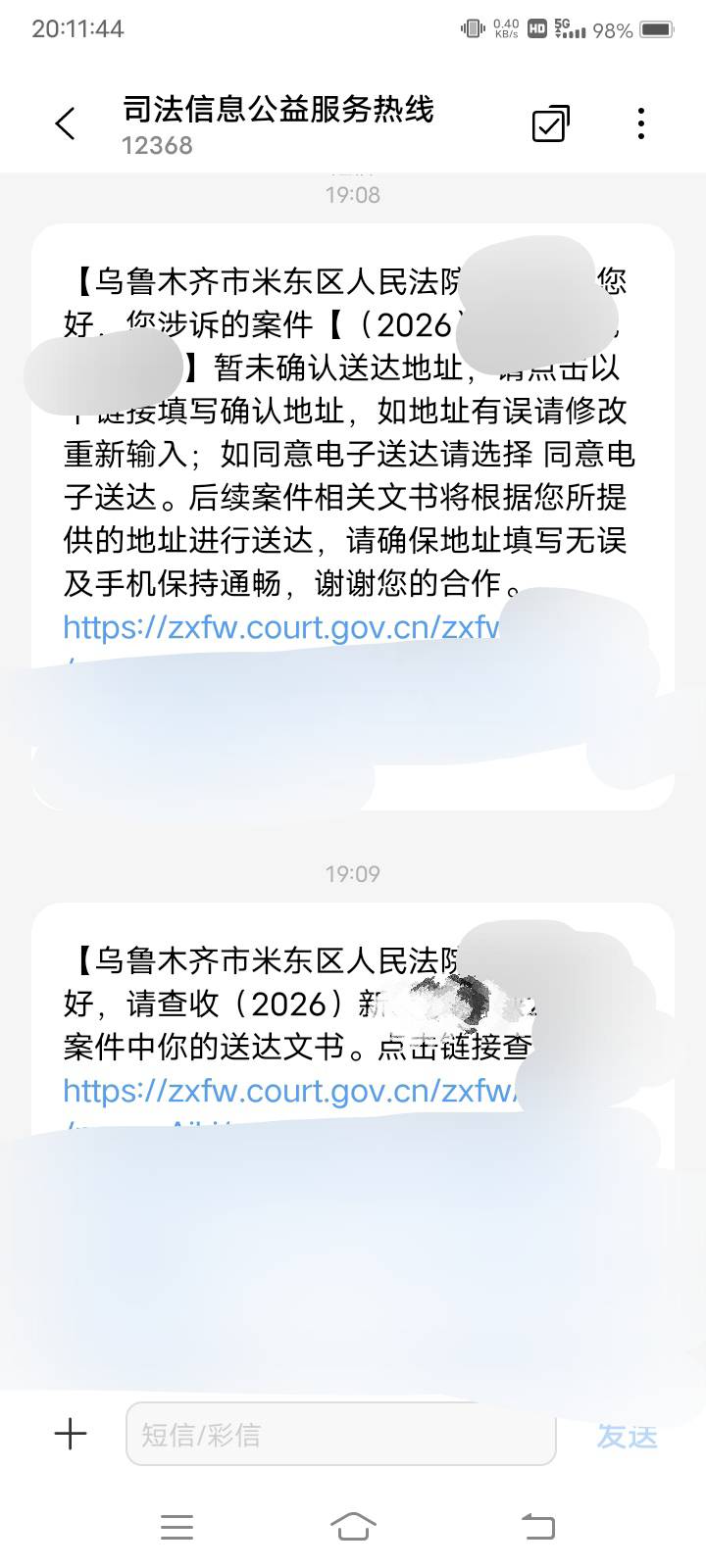 老哥，这个12368发的，怎么弄。


7 / 作者:估摸着时间 / 