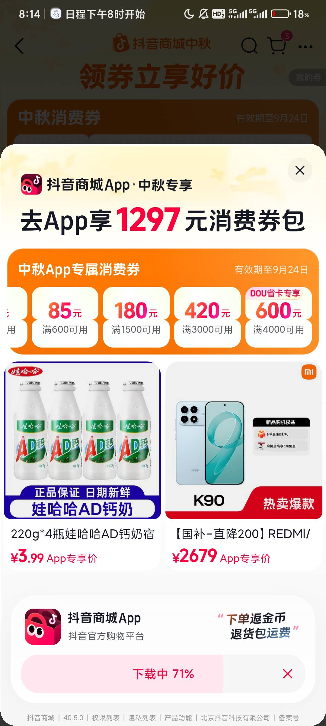 被监控了，想买手机就给我发券了

22 / 作者:不么子 / 