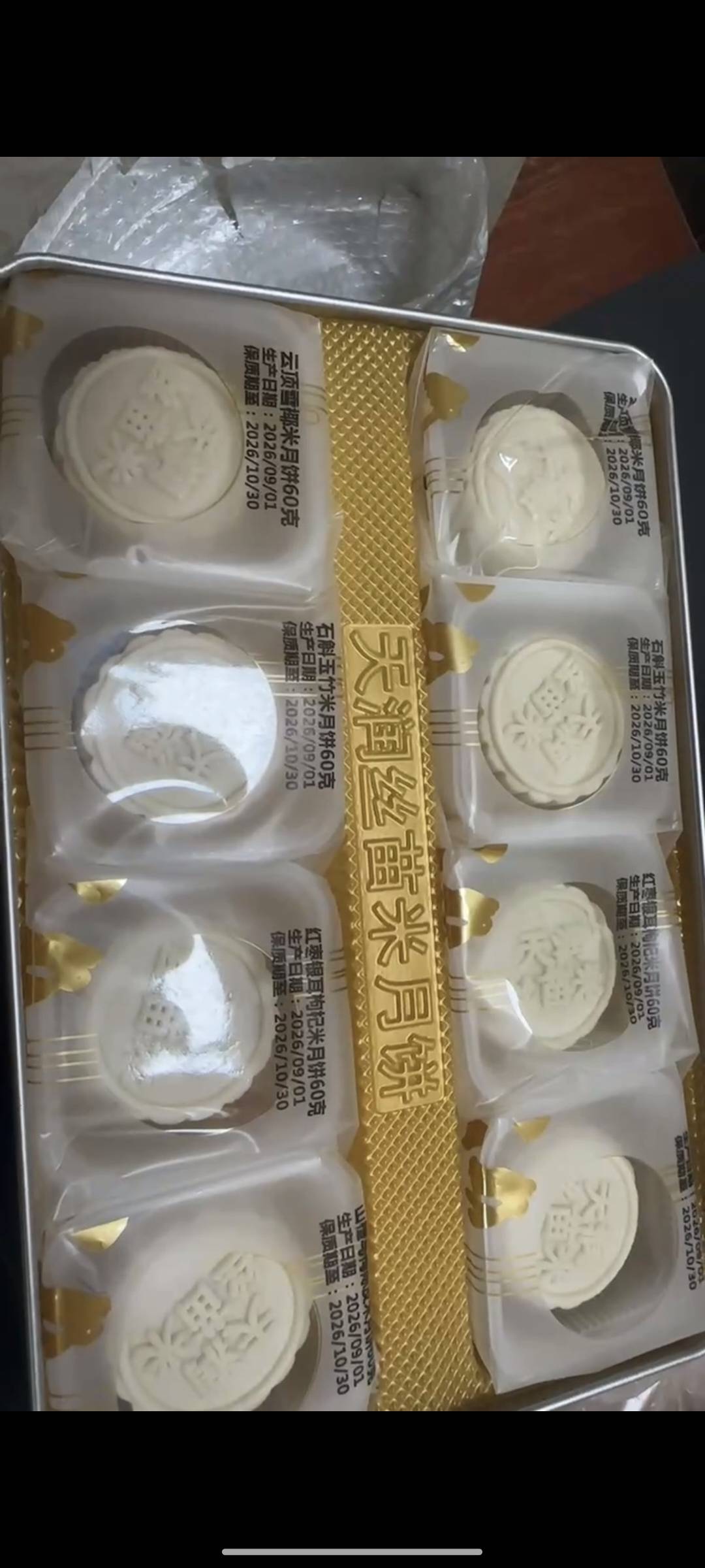 这粤工抽奖的月饼，听都没听过

16 / 作者:木mu木 / 