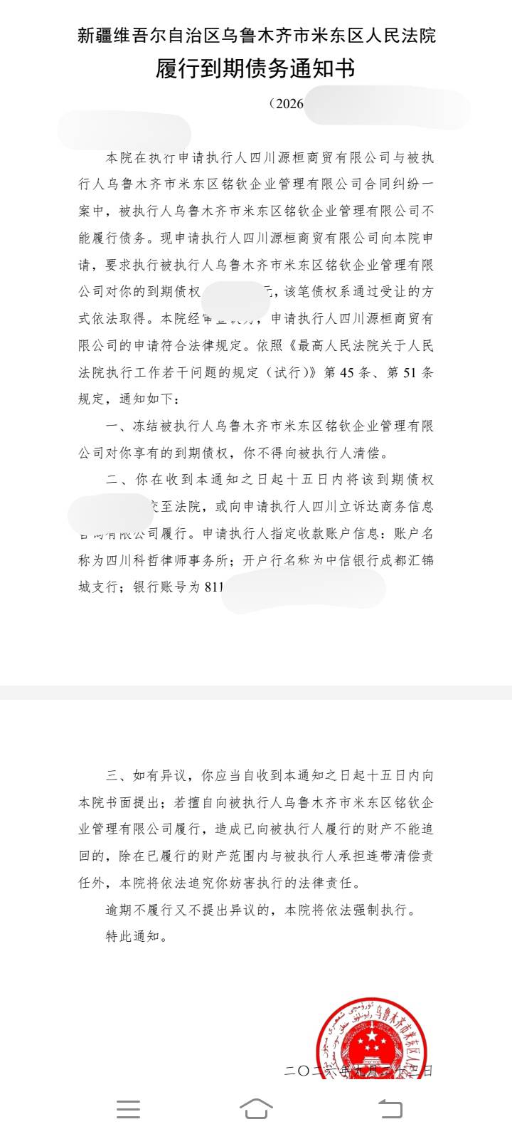 老哥，这个12368发的，怎么弄。


87 / 作者:估摸着时间 / 