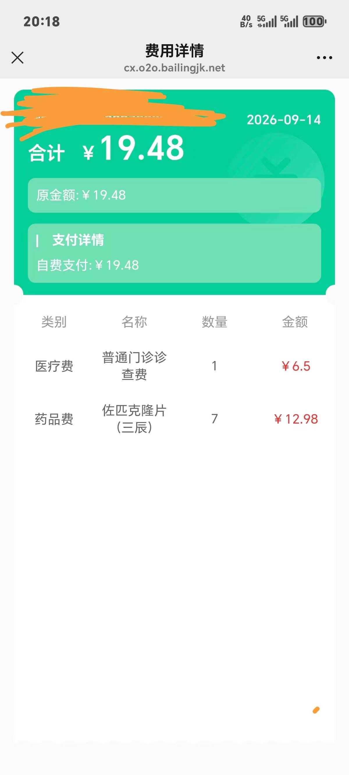 现在的药物真厉害，连抑郁症这种半精神类的疾病都能治，抗抑郁药物才吃了一个月，那种63 / 作者:你我已入账 / 