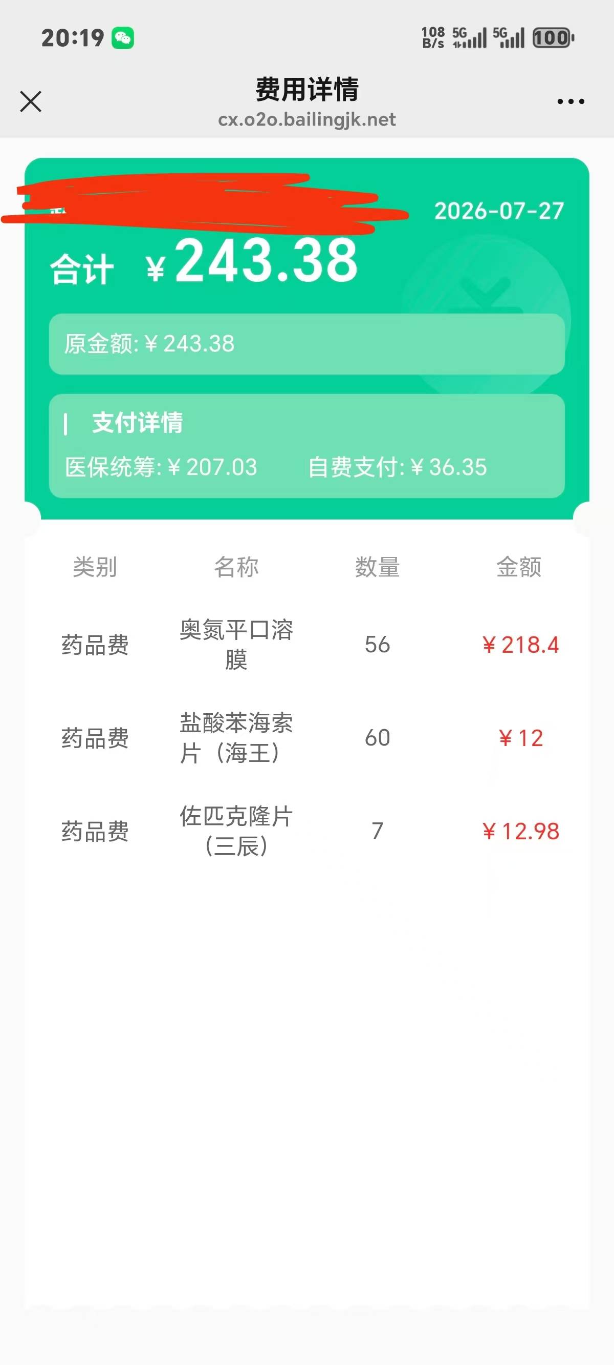 我能像你们一样潇洒就好了 


67 / 作者:你我已入账 / 