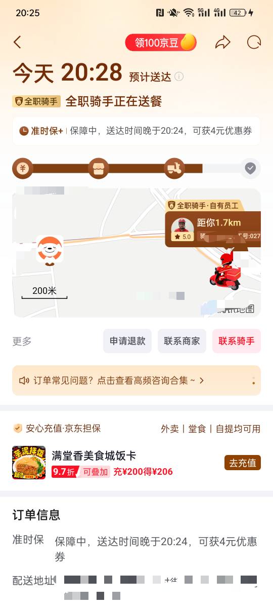 可惜现在京东申请不了

20 / 作者:金美庭 / 