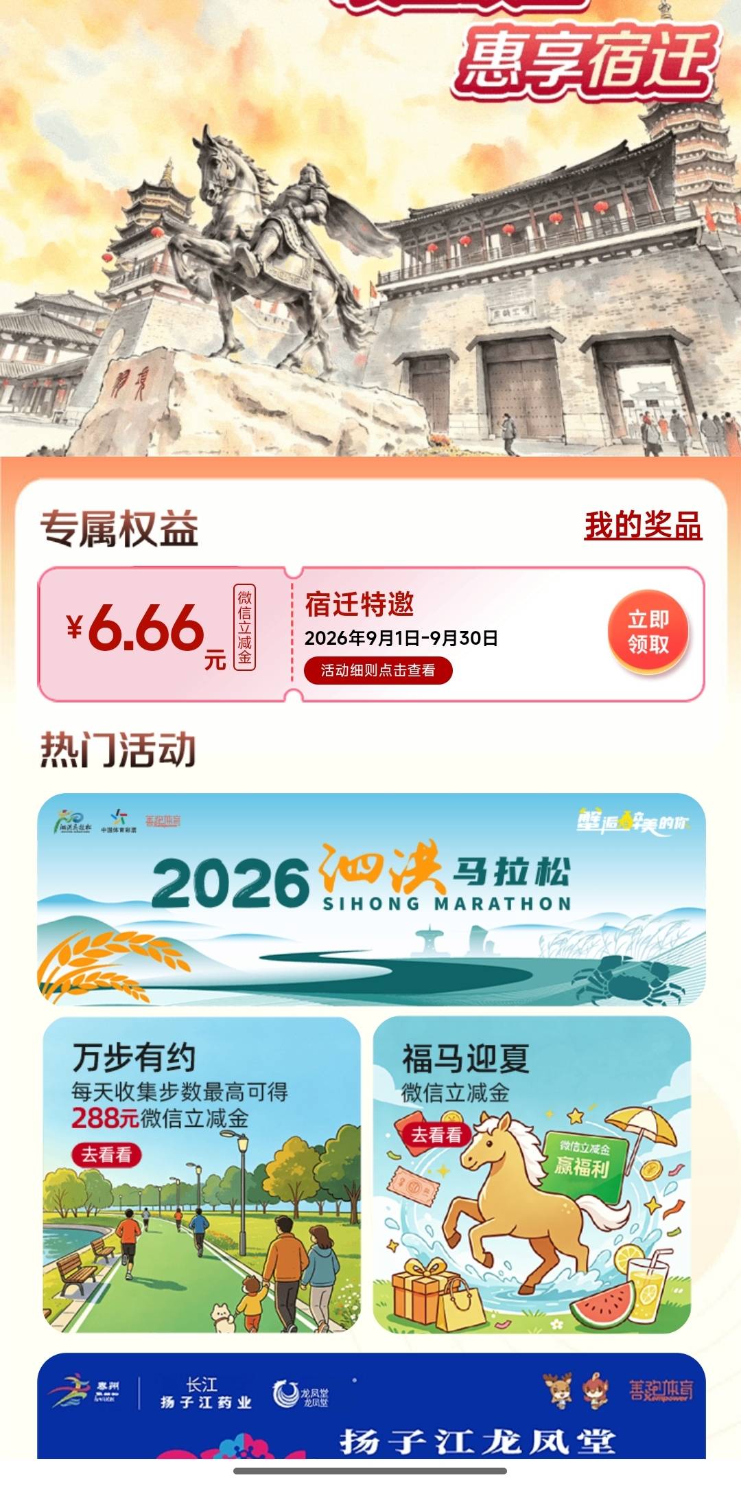 看到老哥发的马拉松然后发现有个特邀

2 / 作者:顶灯夜读 / 