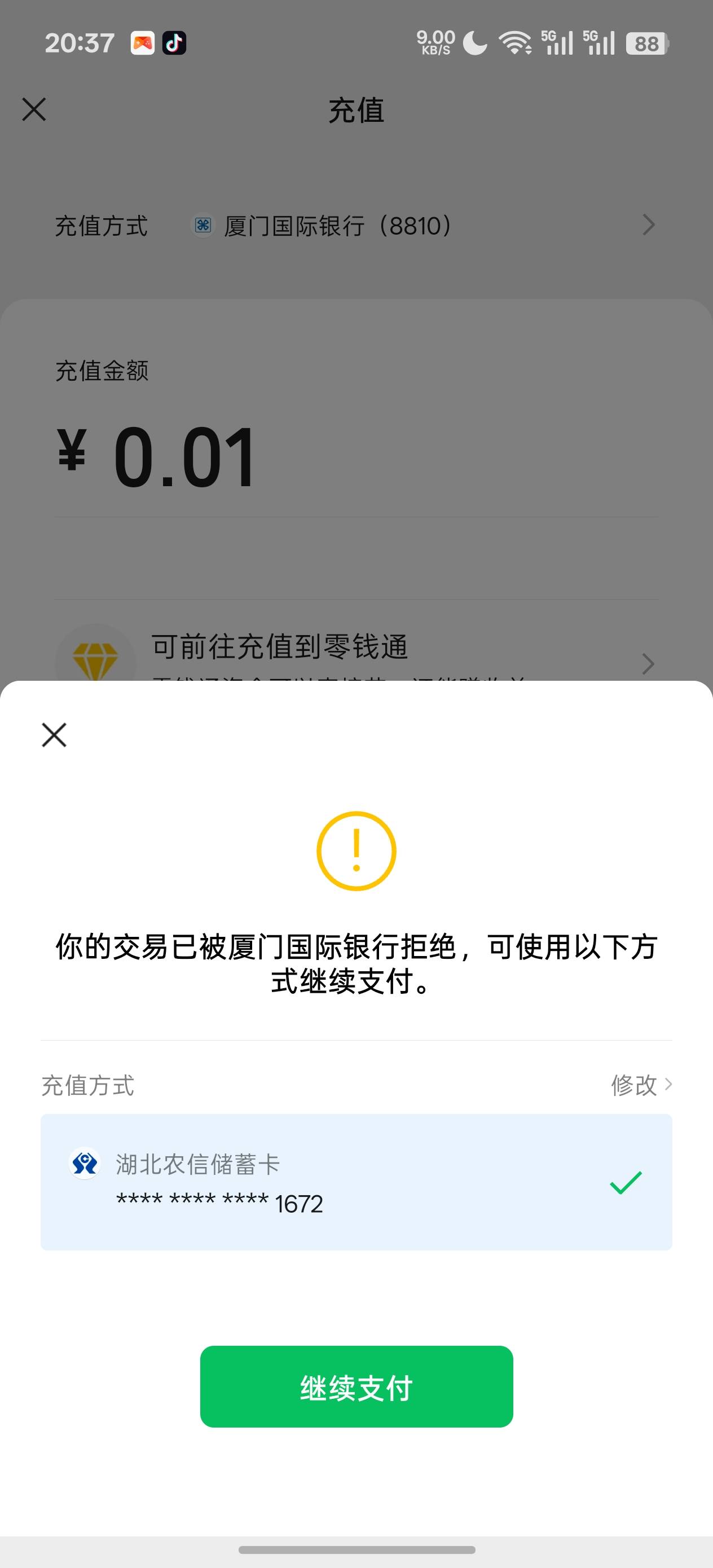 厦门国际都不能支付

21 / 作者:充满鲜花的世界 / 