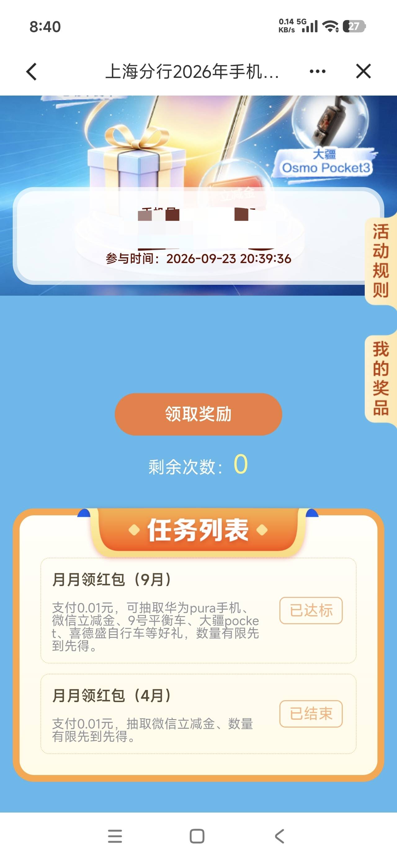 建行上海1分钱抽奖


15 / 作者:飞翔的小法 / 