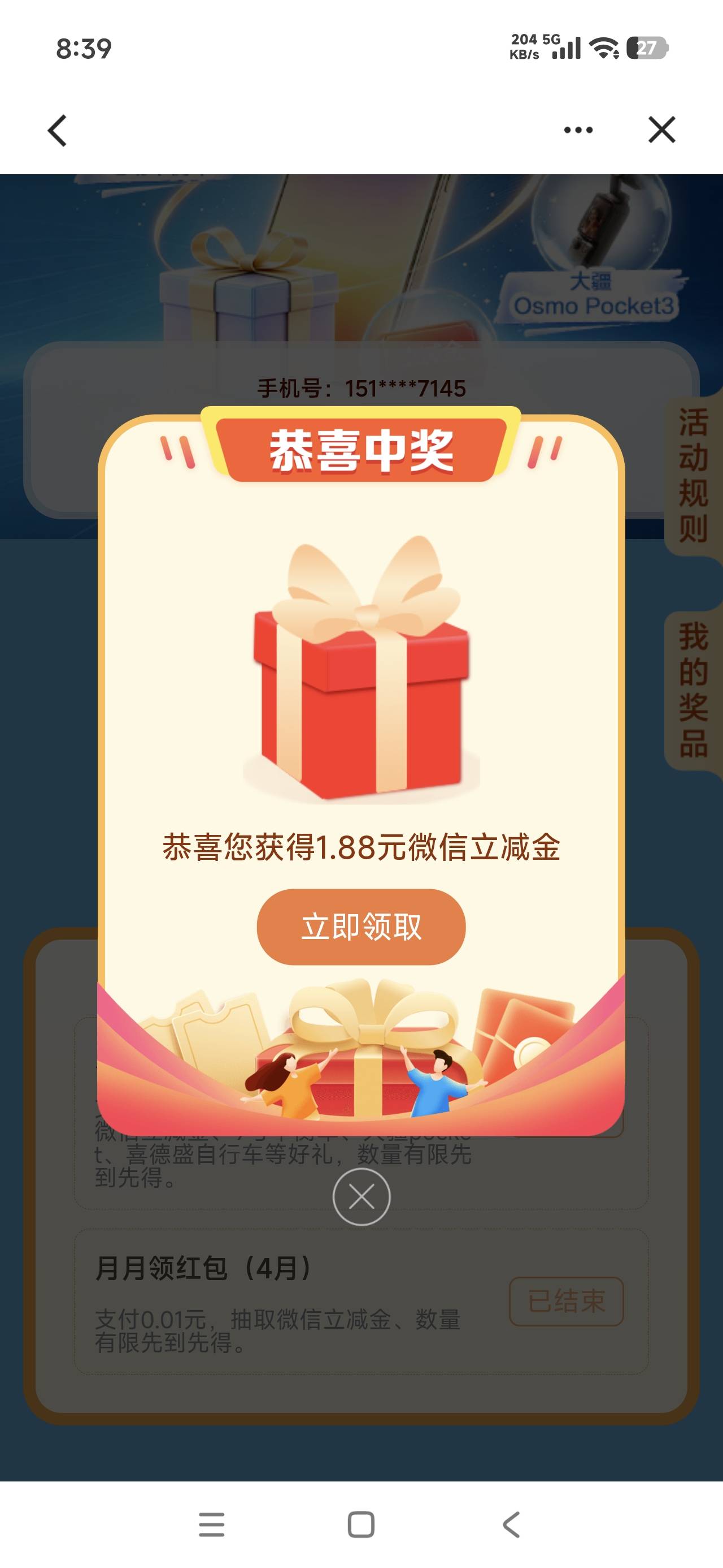 建行上海1分钱抽奖


36 / 作者:飞翔的小法 / 