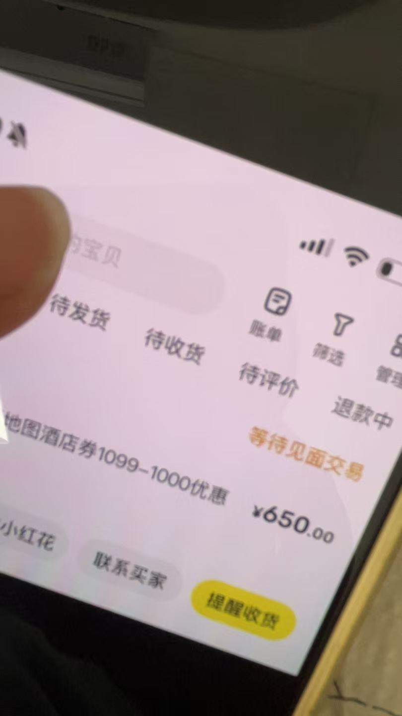 没羊毛，下午就申请到了这个东西卖了

86 / 作者:杂货挖掘铺 / 