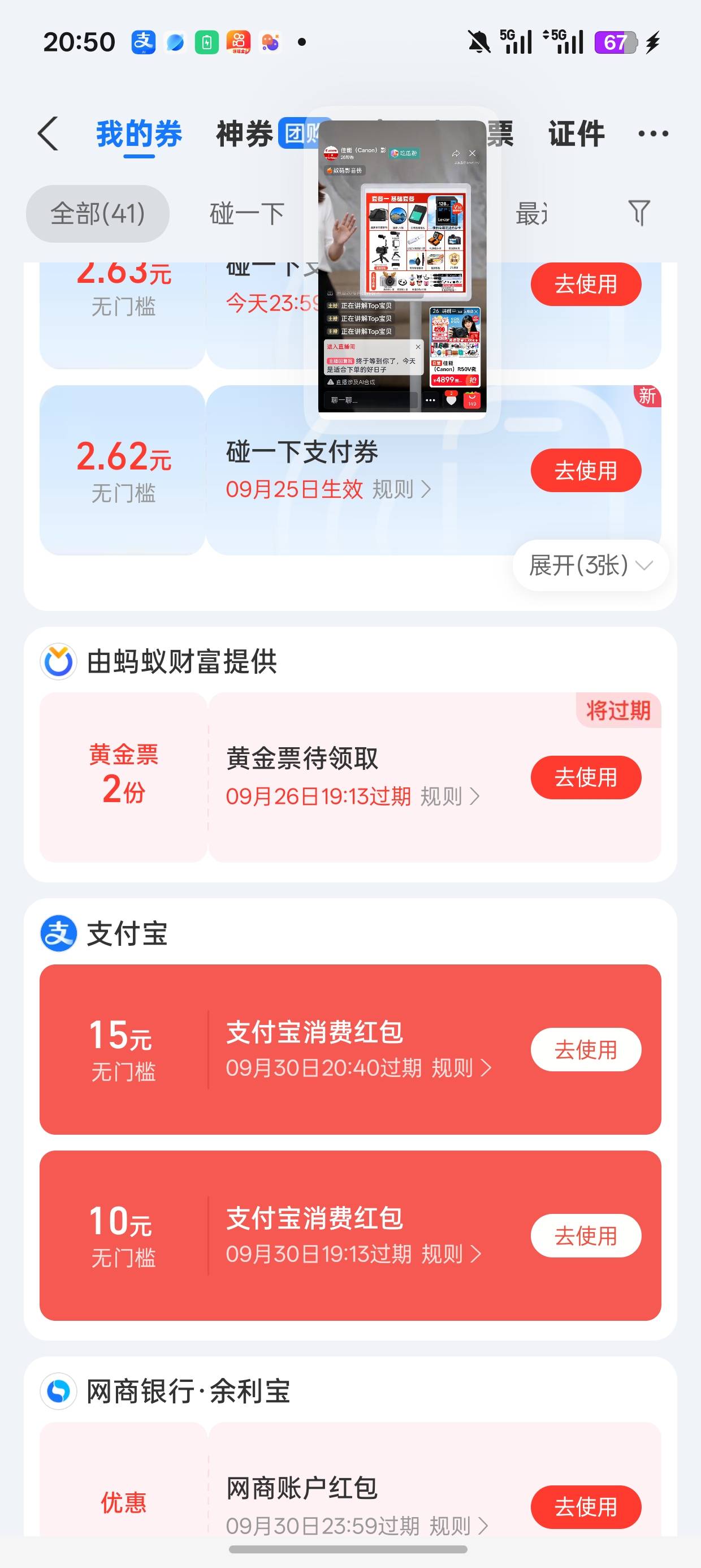 除了经营码 还能怎么T出来？兄弟们

98 / 作者:小生啊1 / 