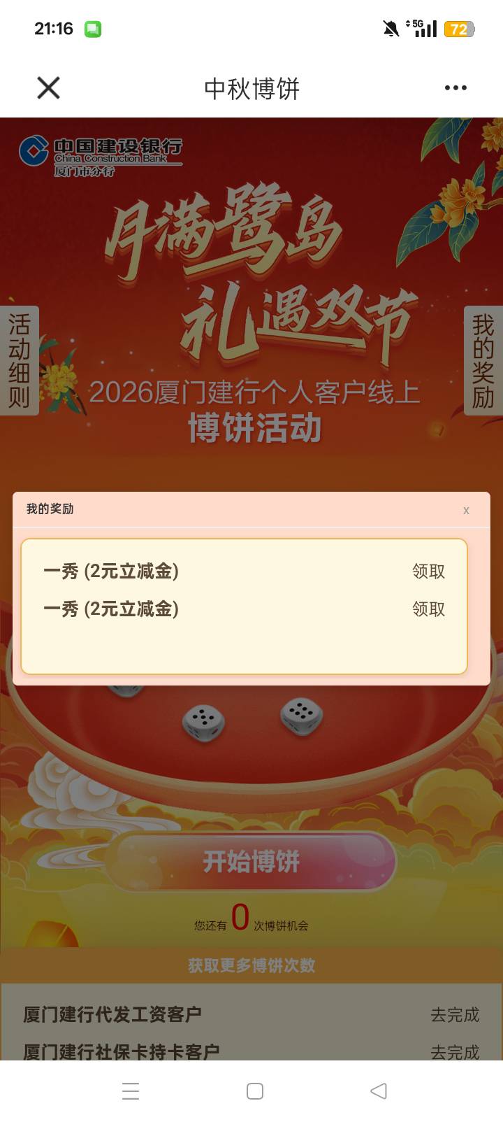 建行飞厦门。。薄饼2个2

23 / 作者:哈哈天 / 