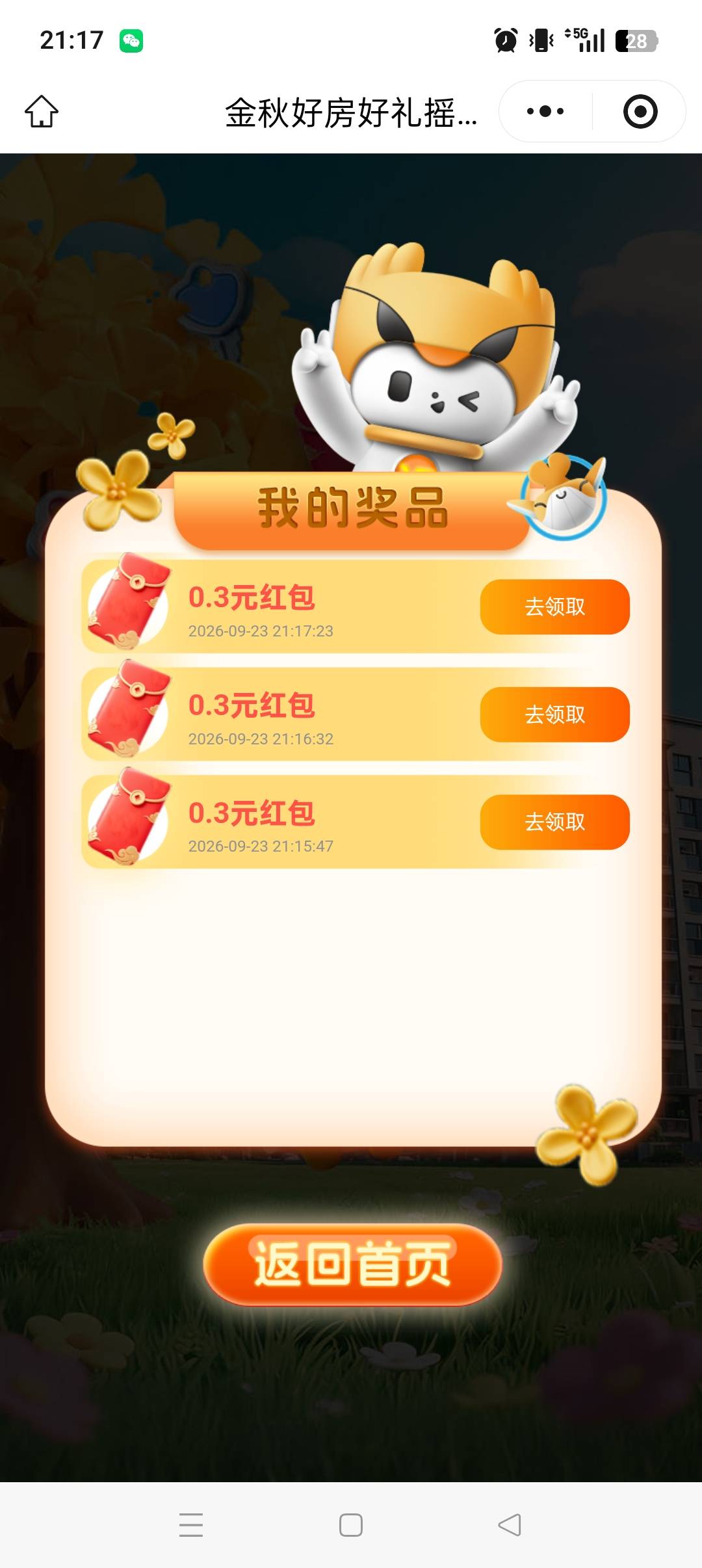 9毛  需要的自己领


90 / 作者:成阳台 / 