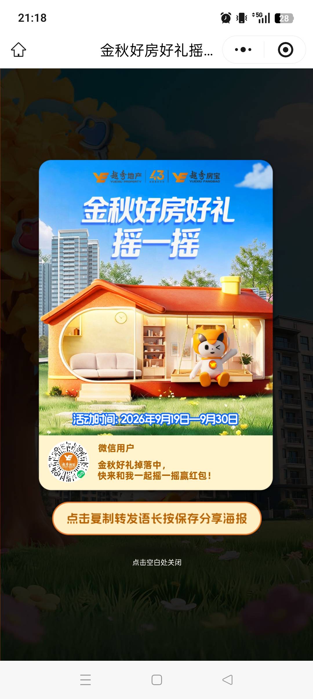 9毛  需要的自己领


56 / 作者:成阳台 / 