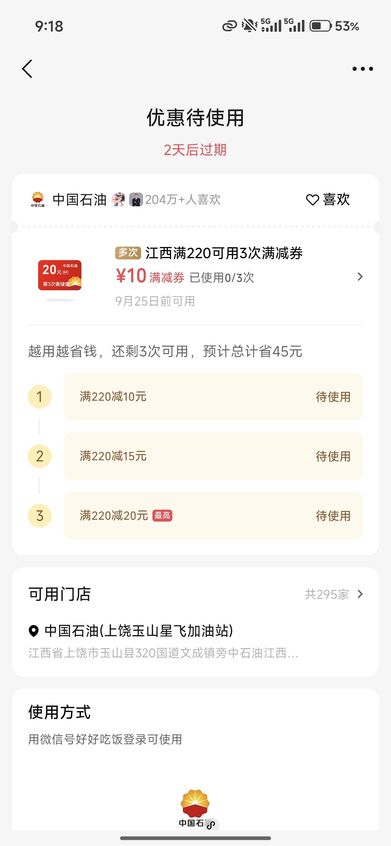 这个能出吗，咋出

5 / 作者:心态放青葱9 / 