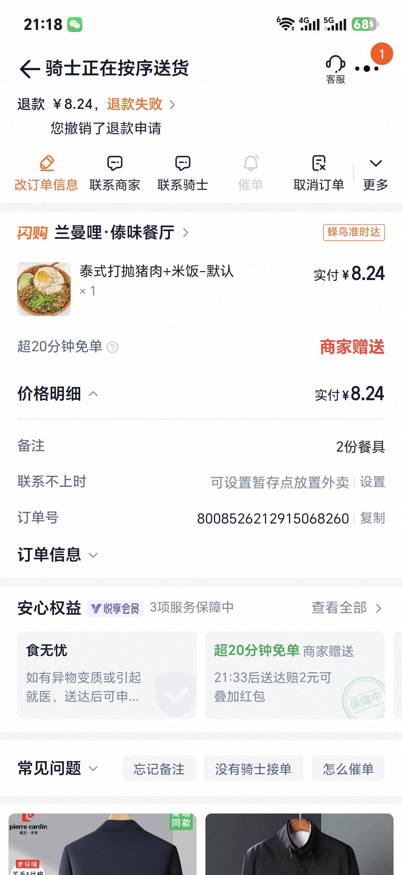 老哥们，我这个吃了会飙吗？

46 / 作者:他他他，野汉子 / 