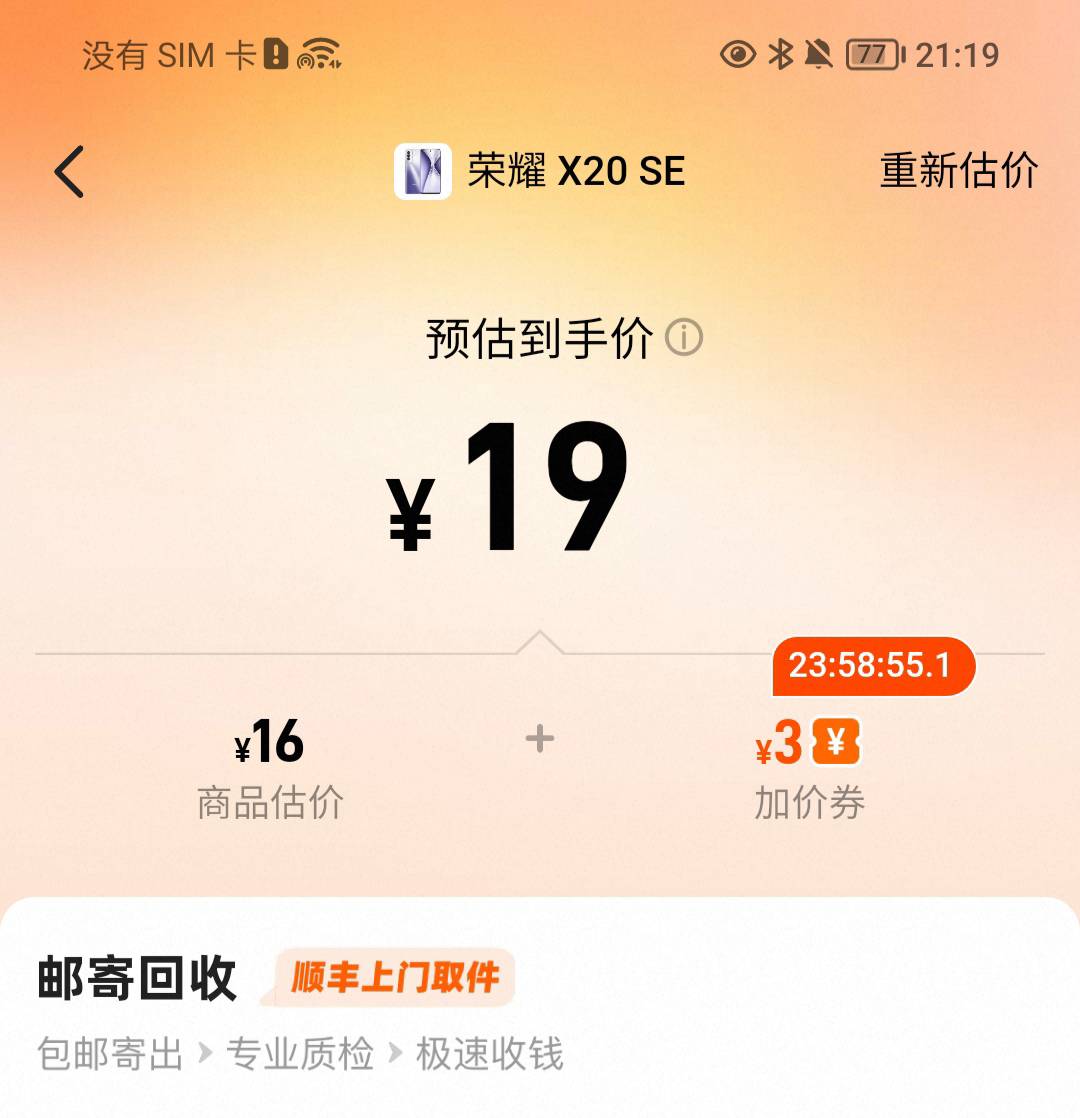 我曹了，估价还不到20块

73 / 作者:司马马化腾 / 