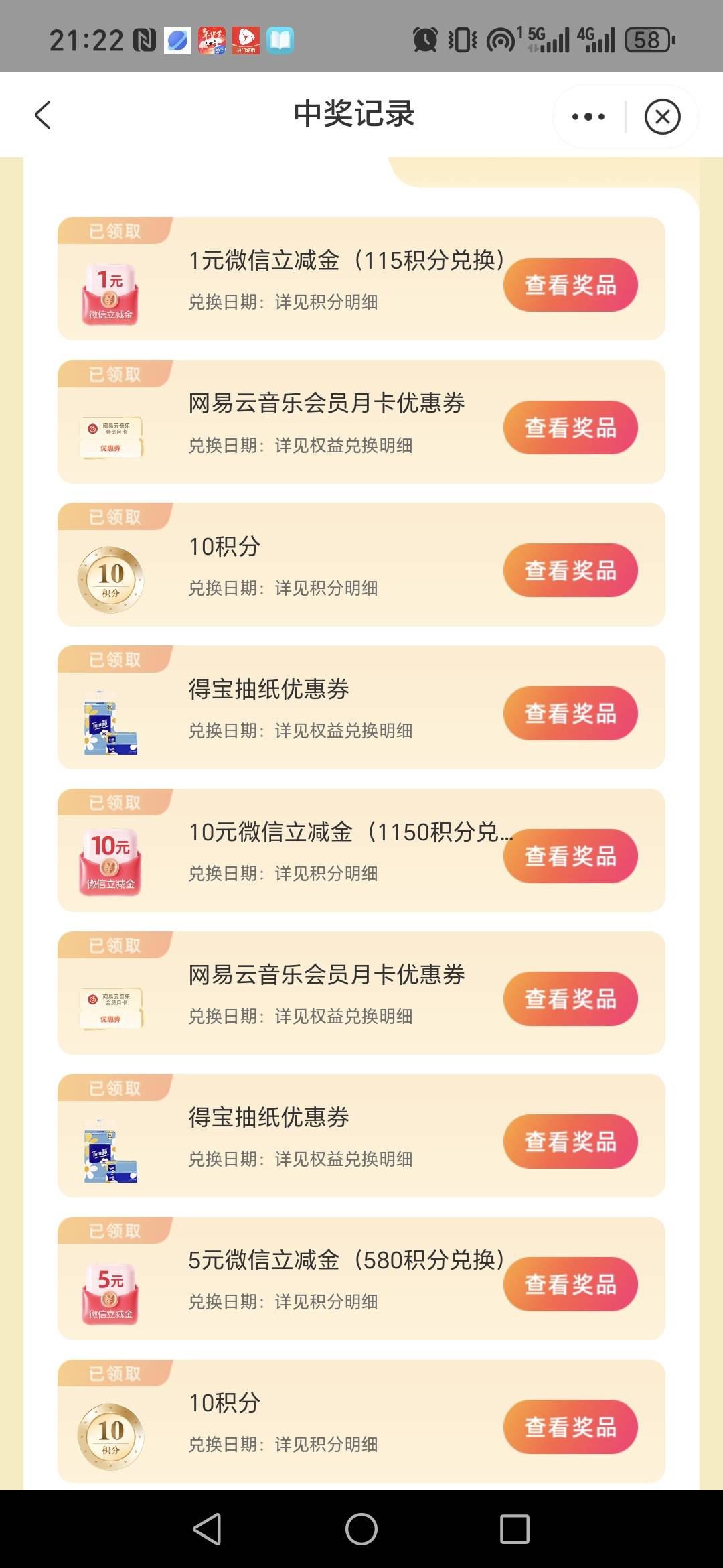 中信中秋新活动   两个10  一个5  还不错

33 / 作者:阿同特no / 